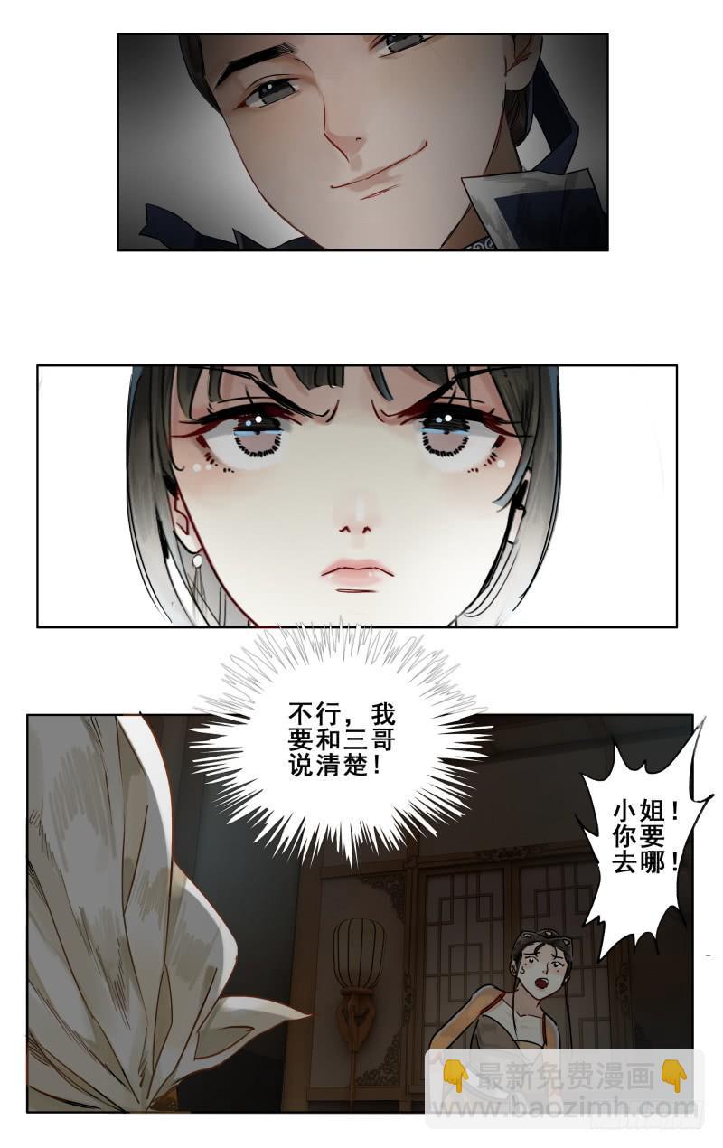 华阙篇-第十一话-第72话