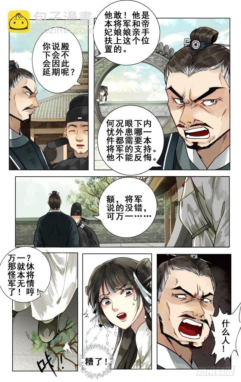 华阙篇-第十一话-第72话
