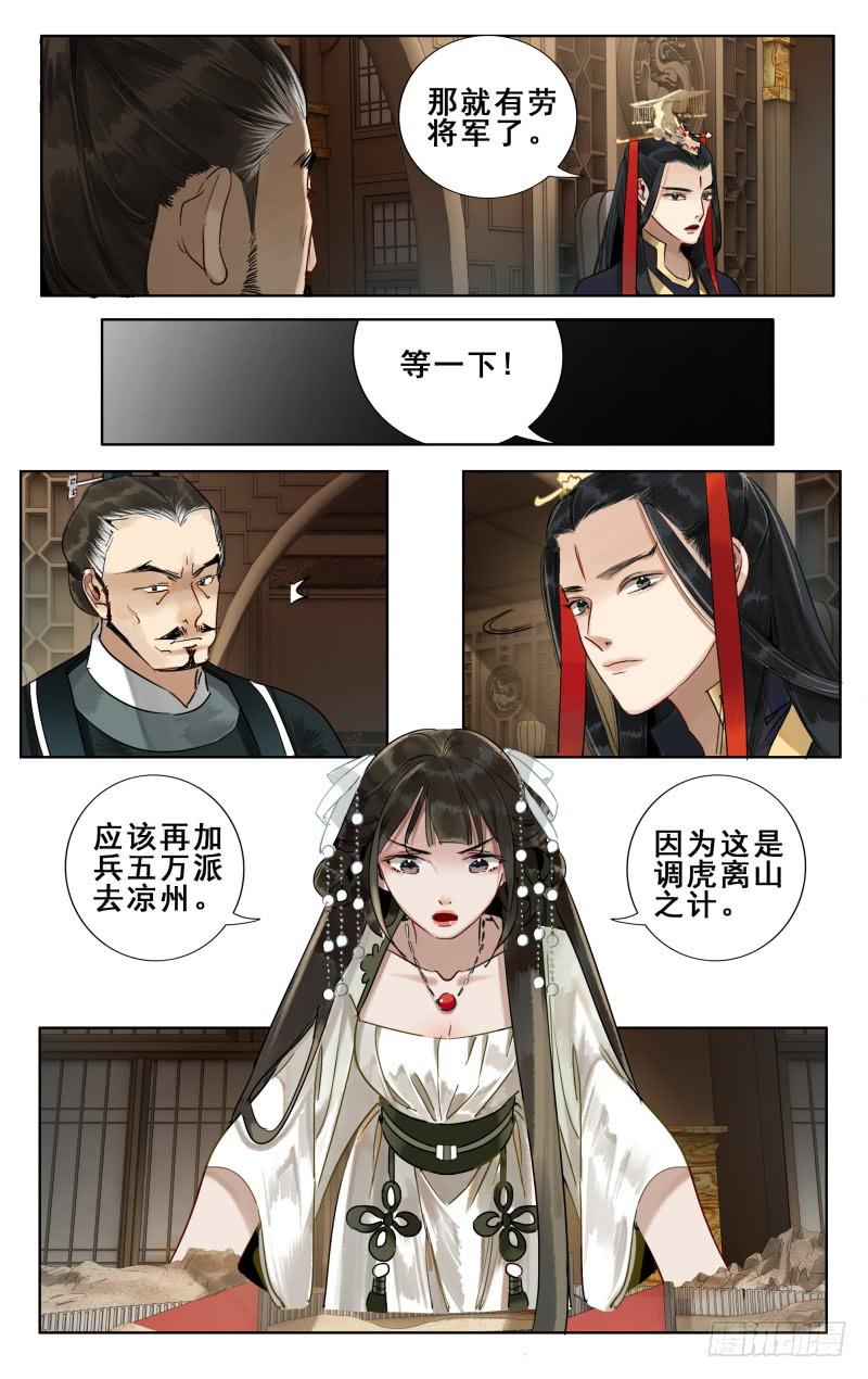 华阙篇-第十三话-第74话