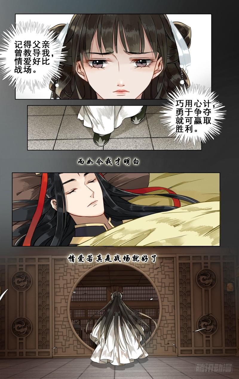 华阙篇-第十三话-第74话