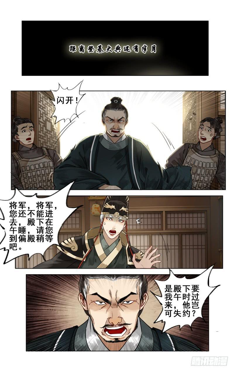 华阙篇-第十三话-第74话