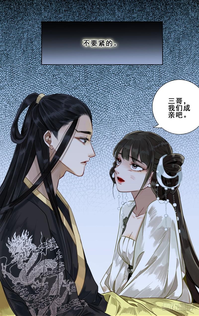 华阙篇-第十五话-第76话