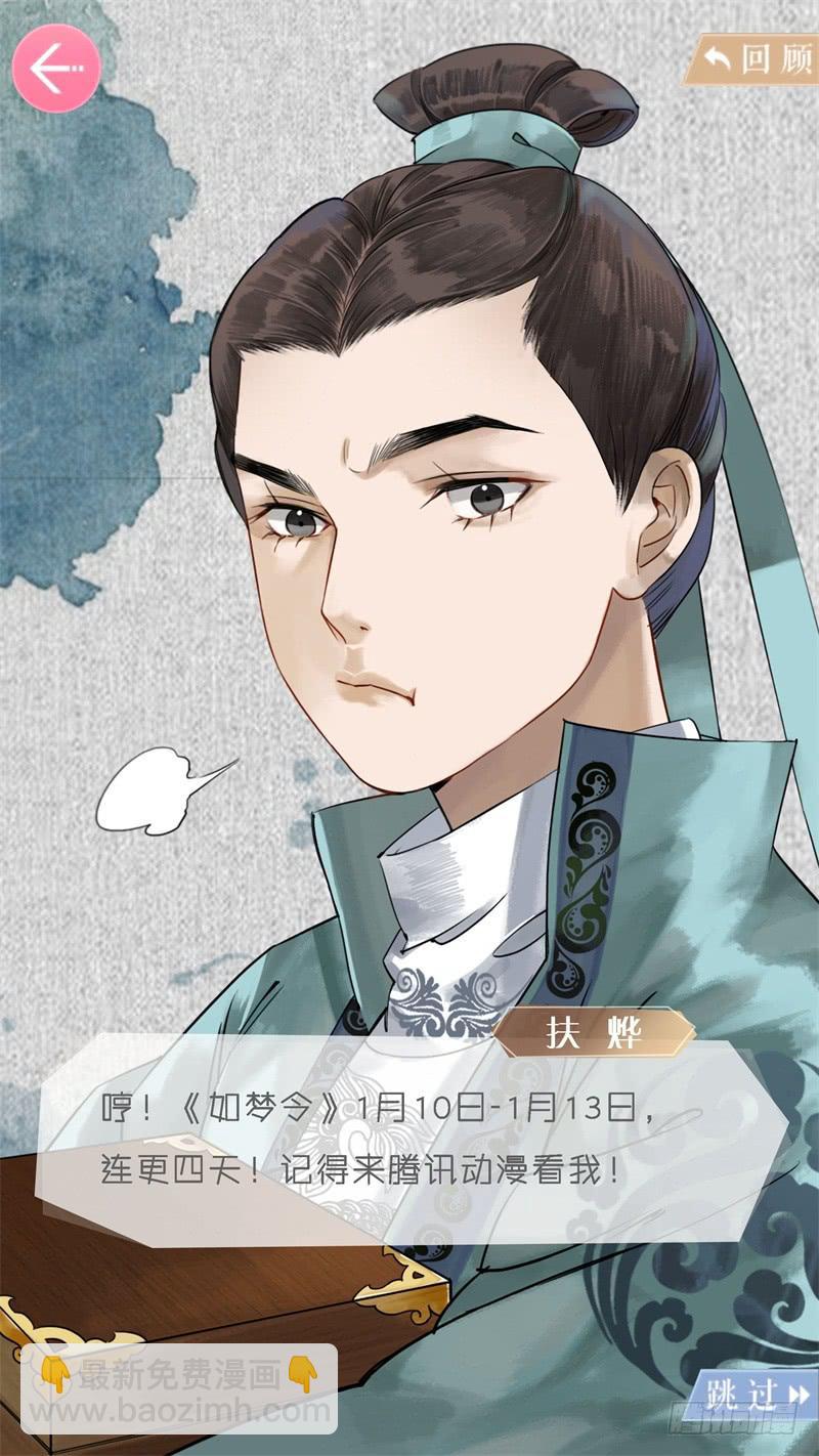 华阙篇-第十五话-第76话