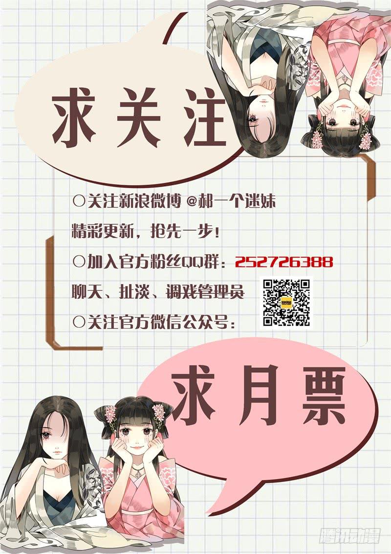 华阙篇-第十五话-第76话