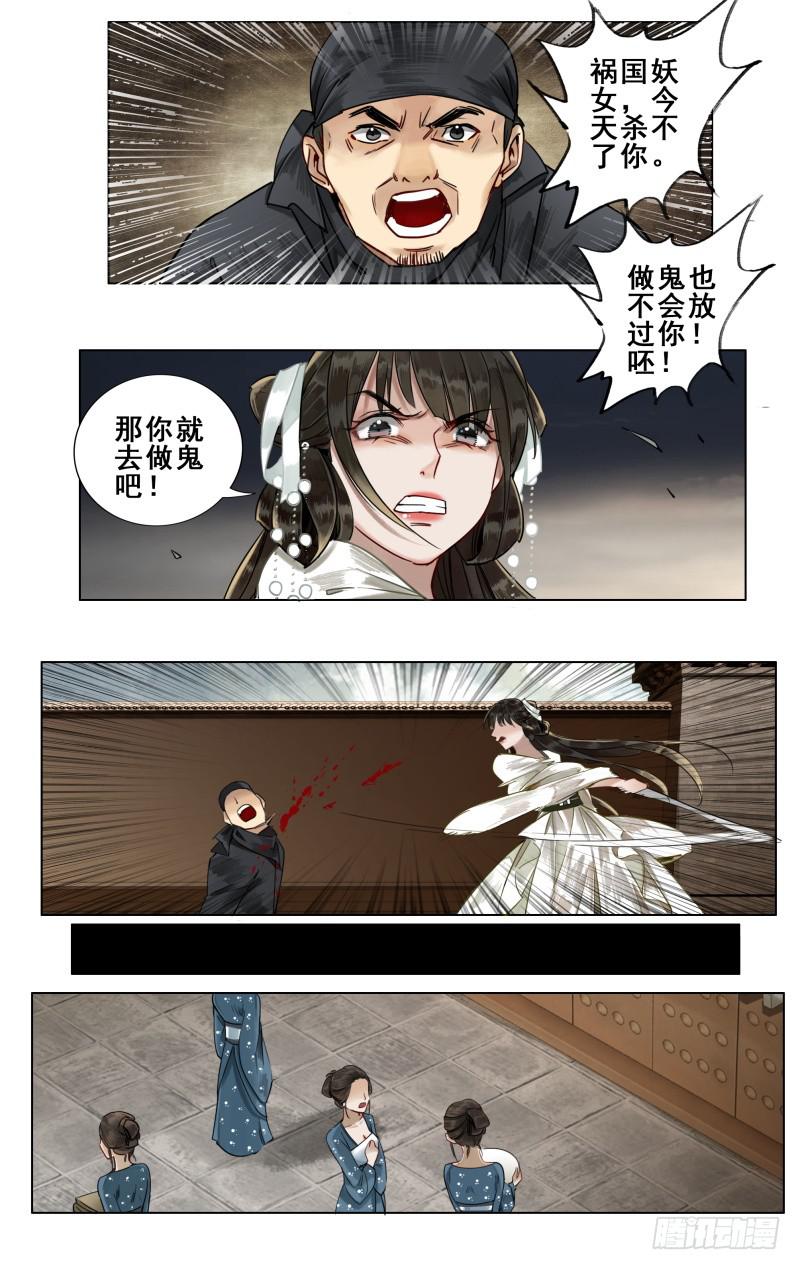华阙篇-第十五话-第76话