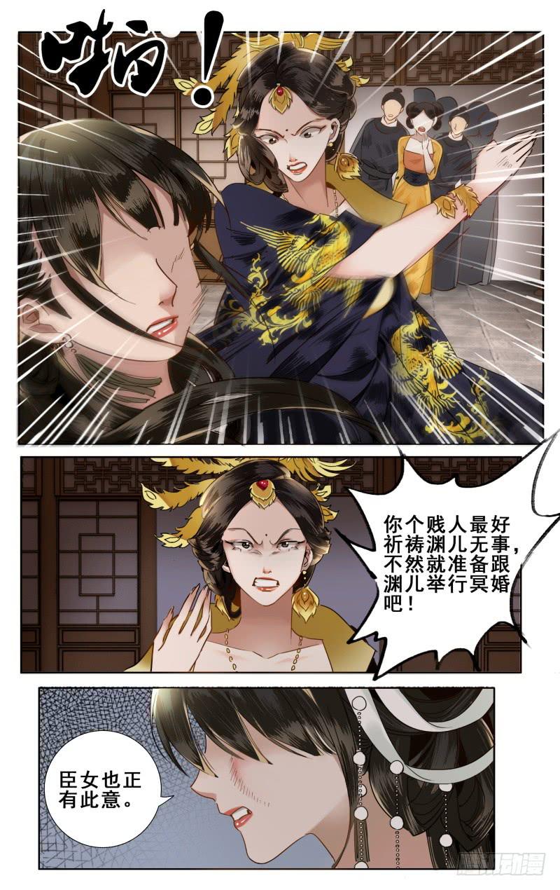 华阙篇-第十五话-第76话