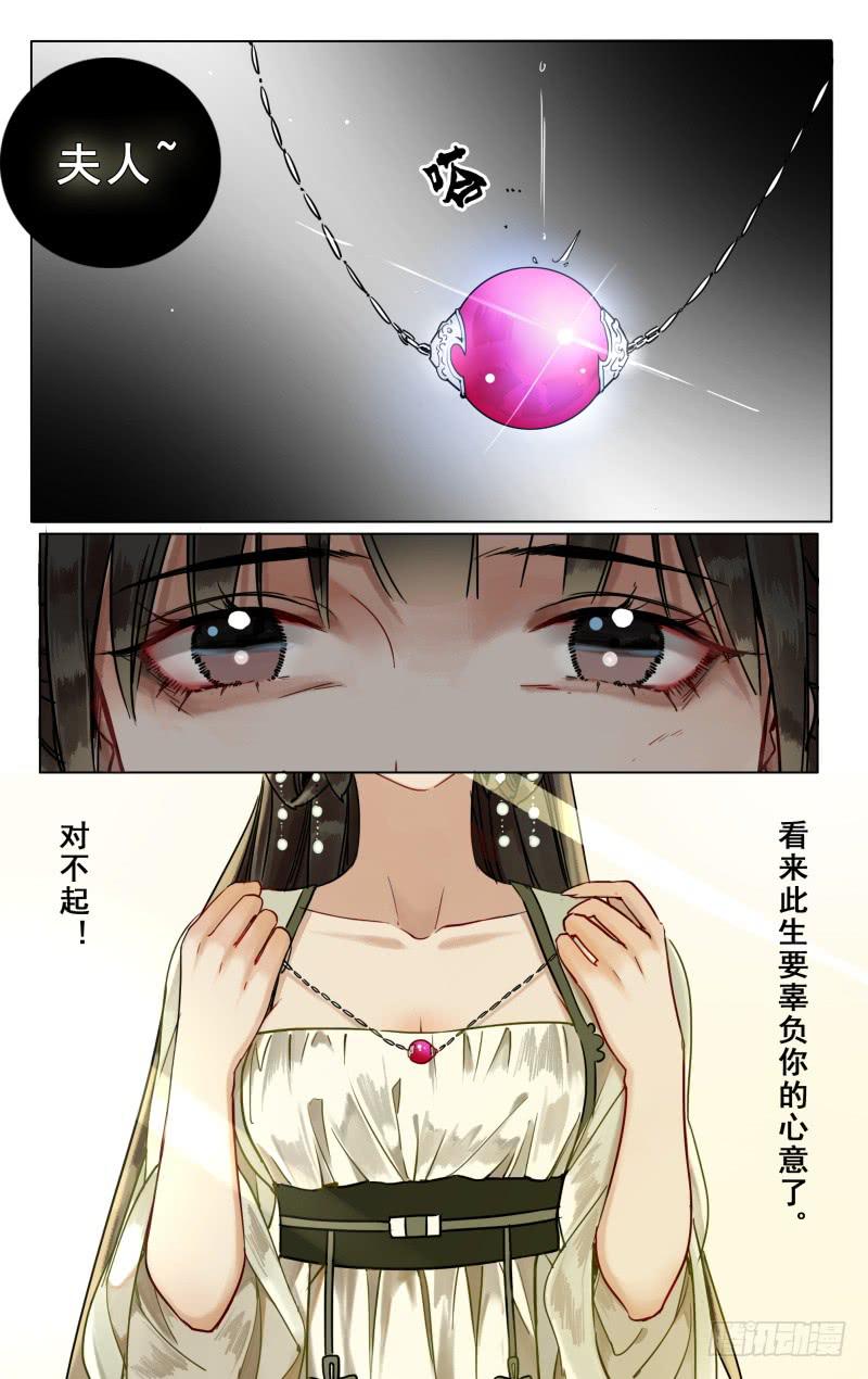 华阙篇-第十五话-第76话