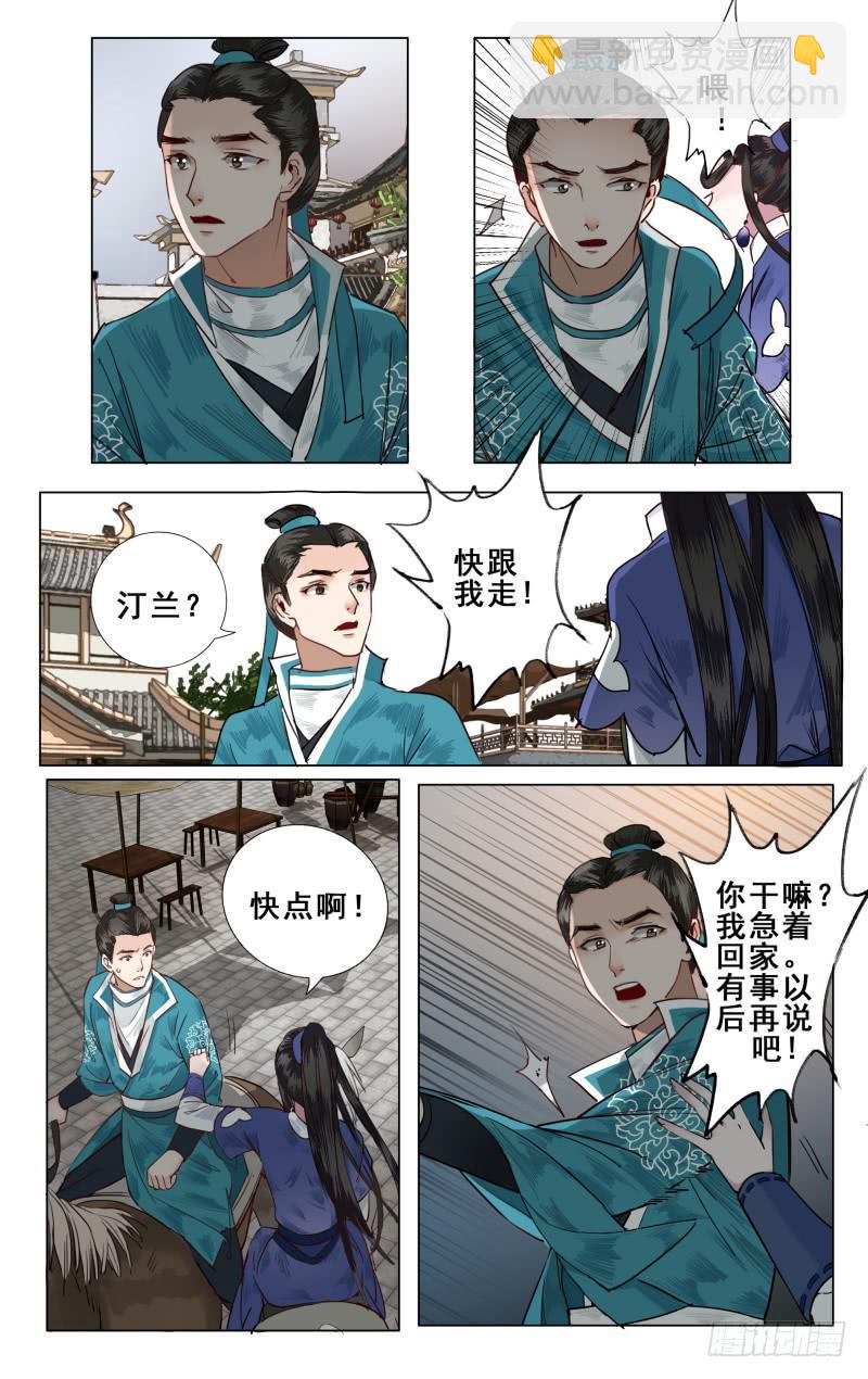 华阙篇-第十七话-第78话