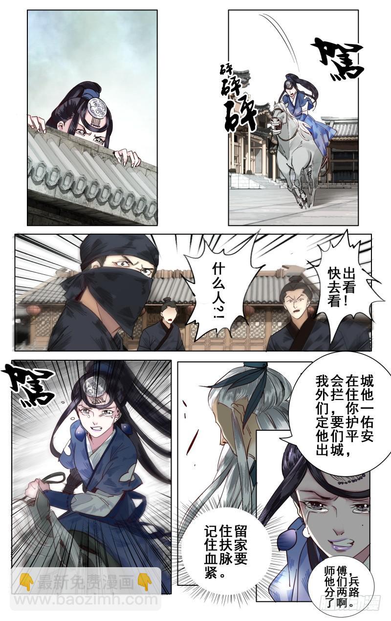 华阙篇-第十七话-第78话