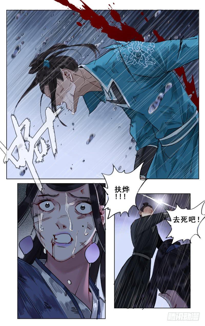 华阙篇-第二十话-第82话