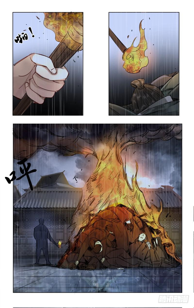 华阙篇-第二十话-第82话