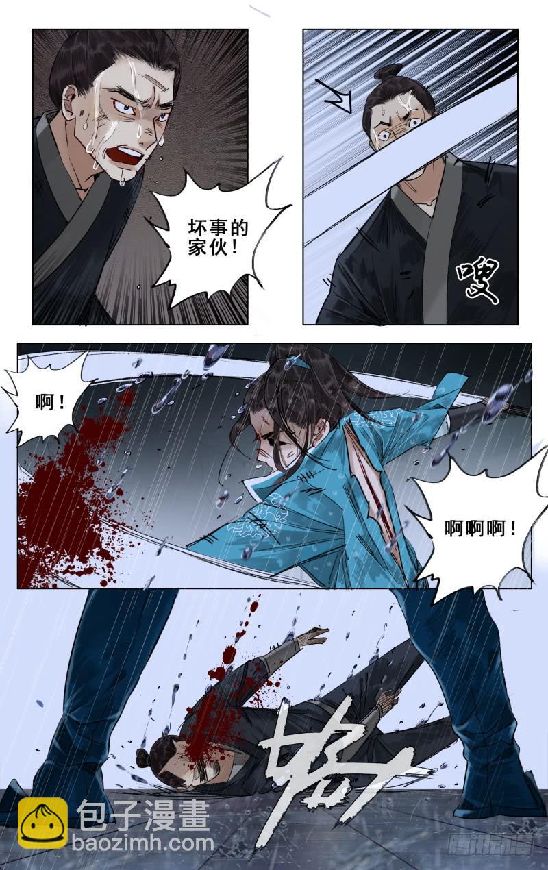 华阙篇-第二十话-第82话