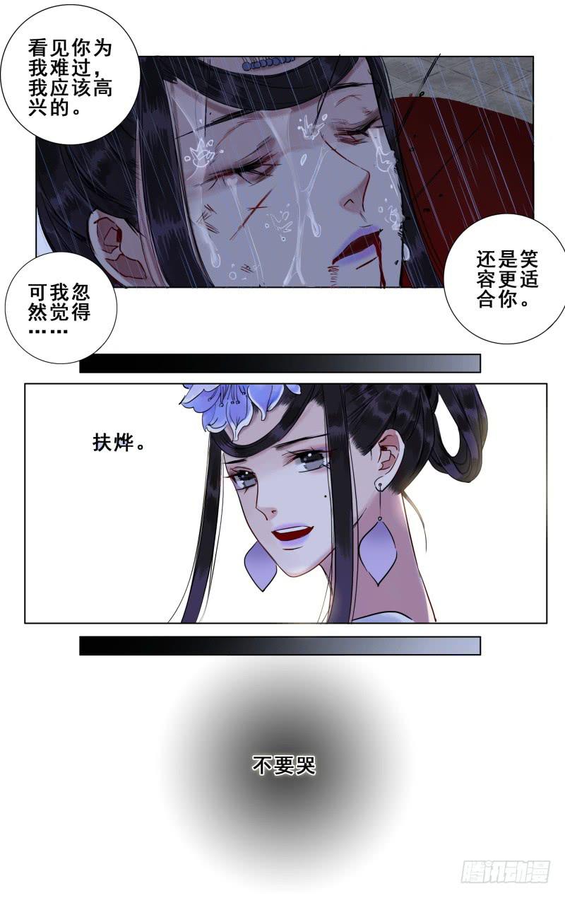 华阙篇-第二十话-第82话
