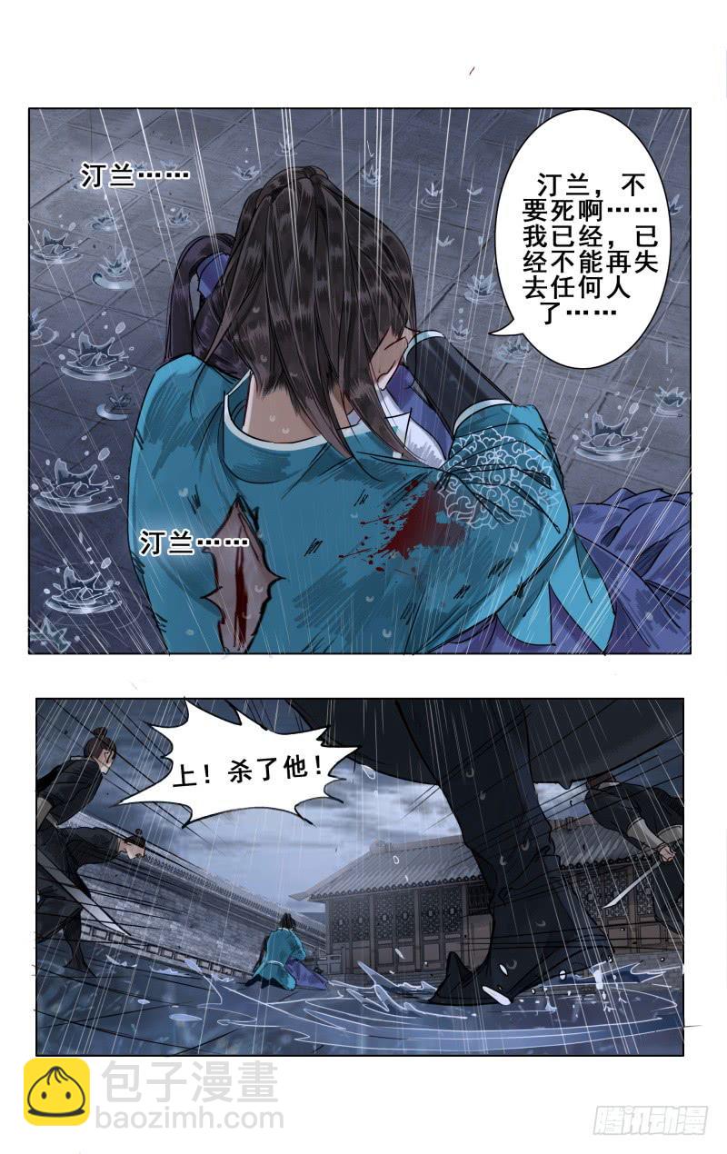 华阙篇-第二十话-第82话