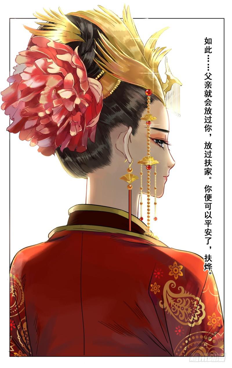 华阙篇-第二十二话-第84话