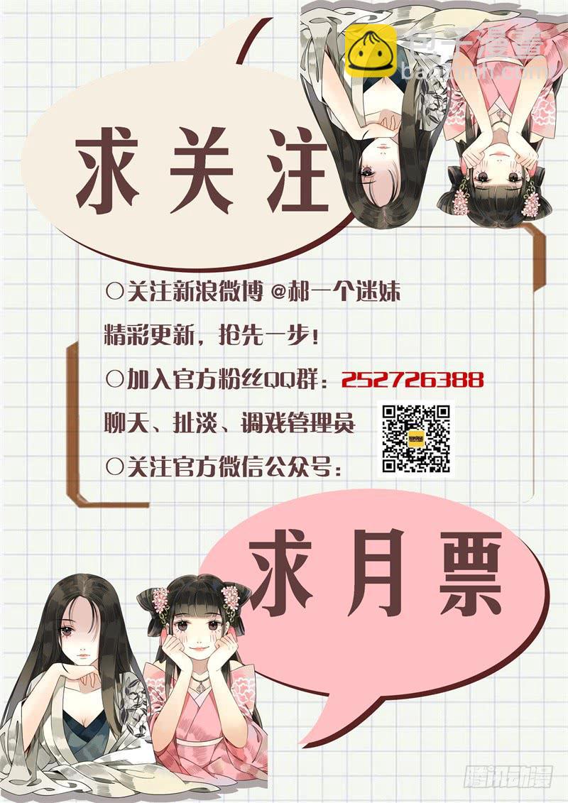 华阙篇-第二十二话-第84话