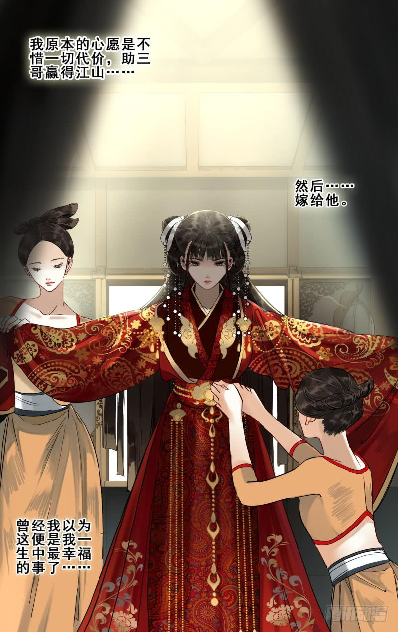 华阙篇-第二十二话-第84话