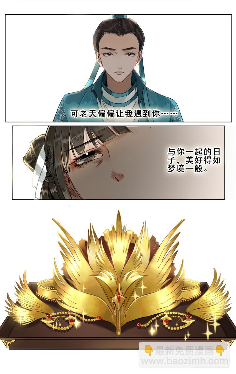 华阙篇-第二十二话-第84话