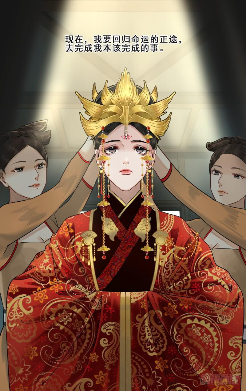 华阙篇-第二十二话-第84话