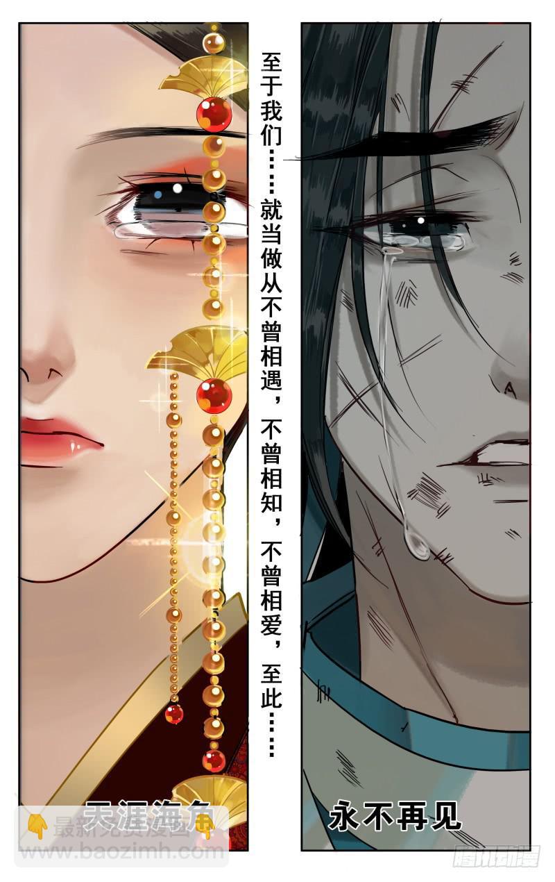 华阙篇-第二十二话-第84话