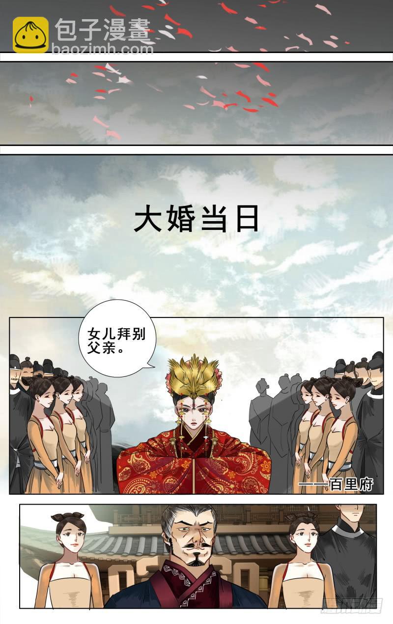 华阙篇-第二十二话-第84话