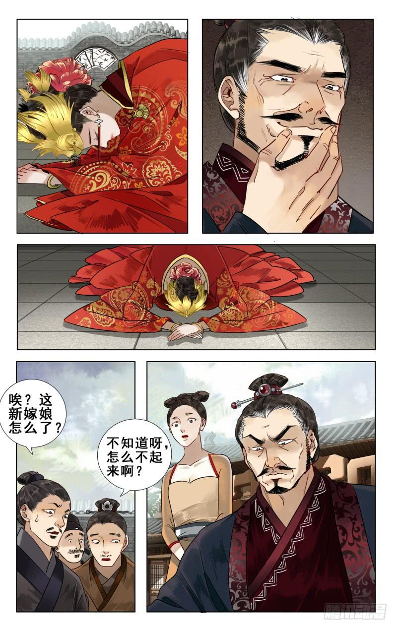 华阙篇-第二十二话-第84话