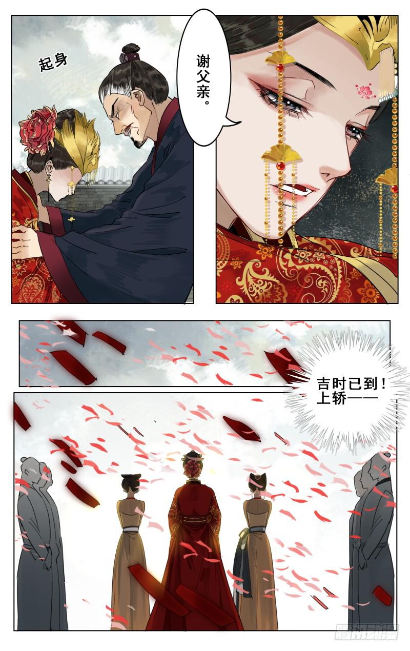 华阙篇-第二十二话-第84话