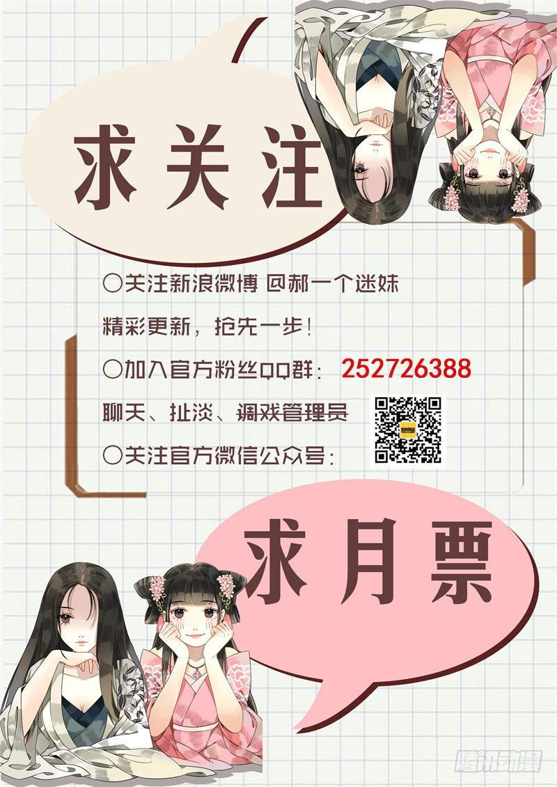 华阙篇-第二十四话-第86话