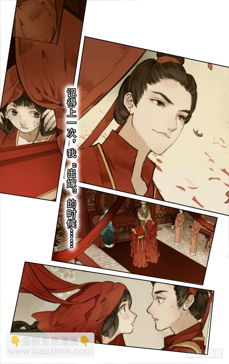 华阙篇-第二十四话-第86话