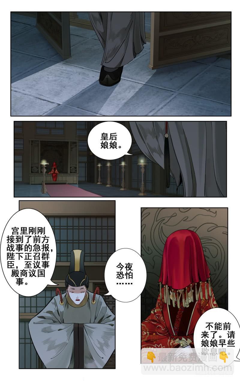 华阙篇-第二十四话-第86话