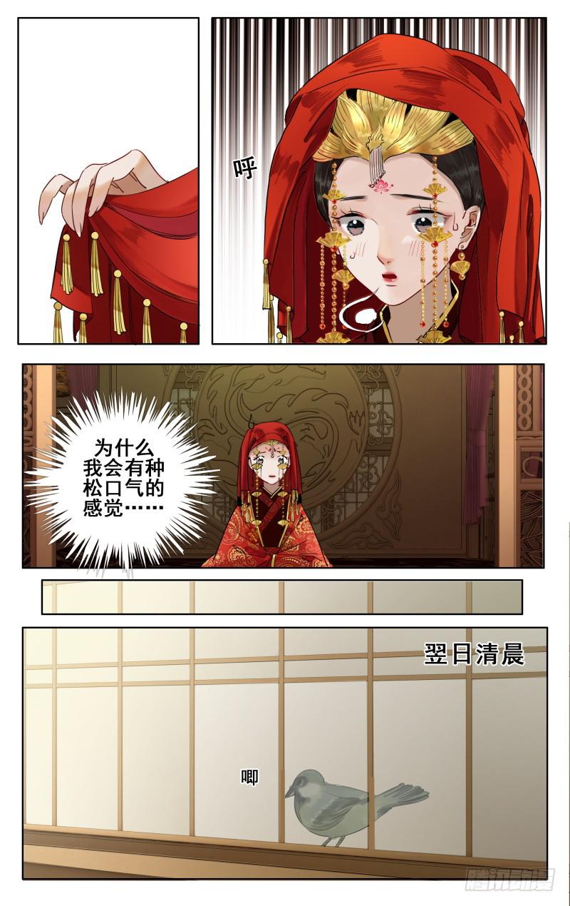华阙篇-第二十四话-第86话