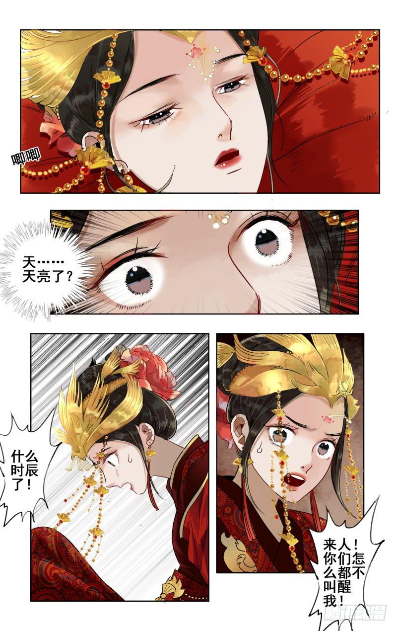 华阙篇-第二十四话-第86话