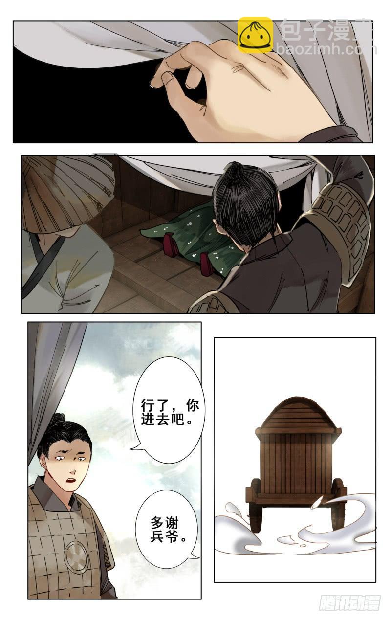 华阙篇-第二十六话-第88话