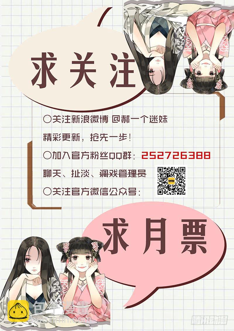 华阙篇-第二十六话-第88话
