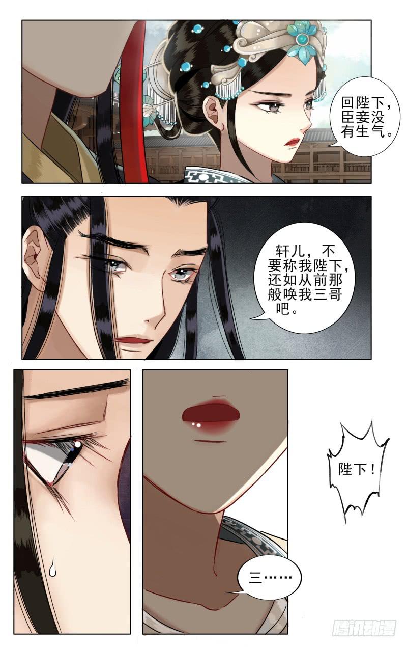 华阙篇-第二十六话-第88话