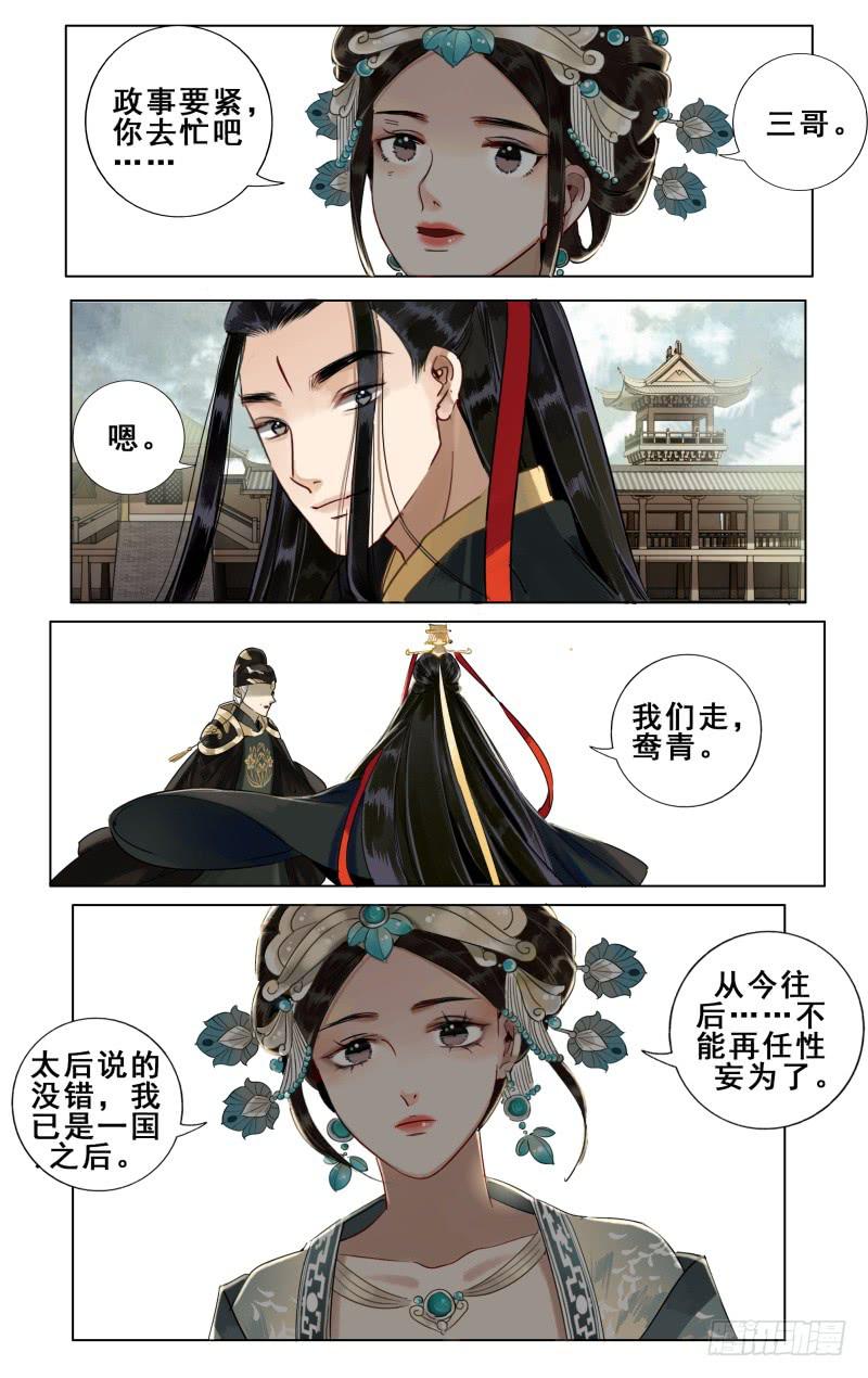 华阙篇-第二十六话-第88话