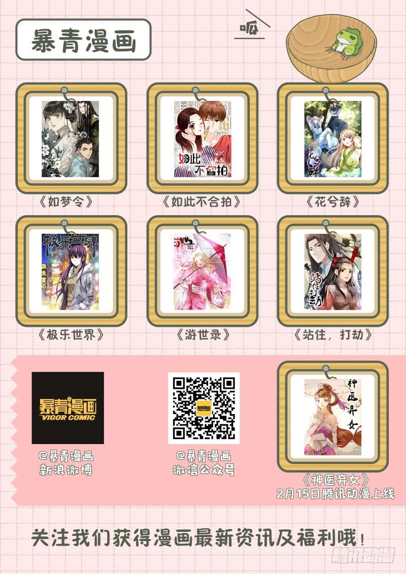 华阙篇-第二十八话-第90话