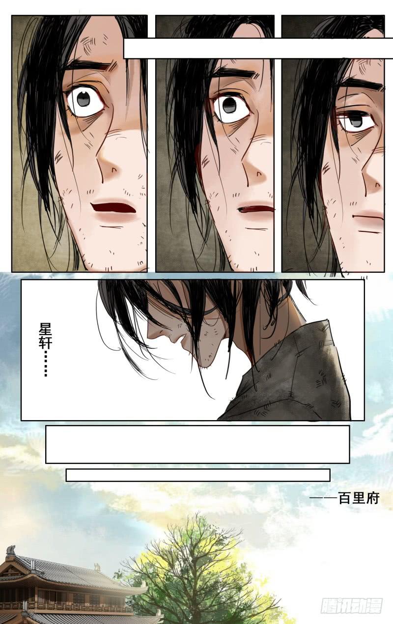 华阙篇-第二十八话-第90话