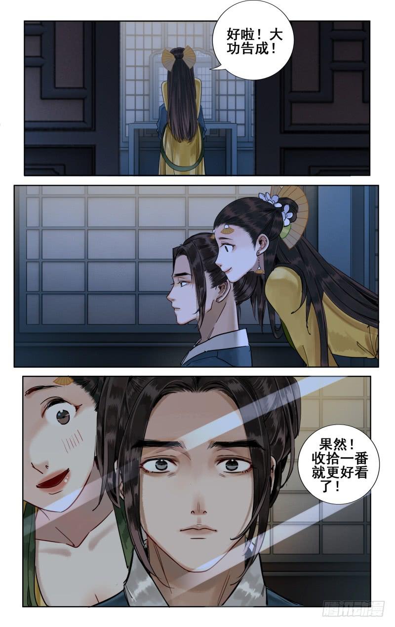 华阙篇-第二十八话-第90话