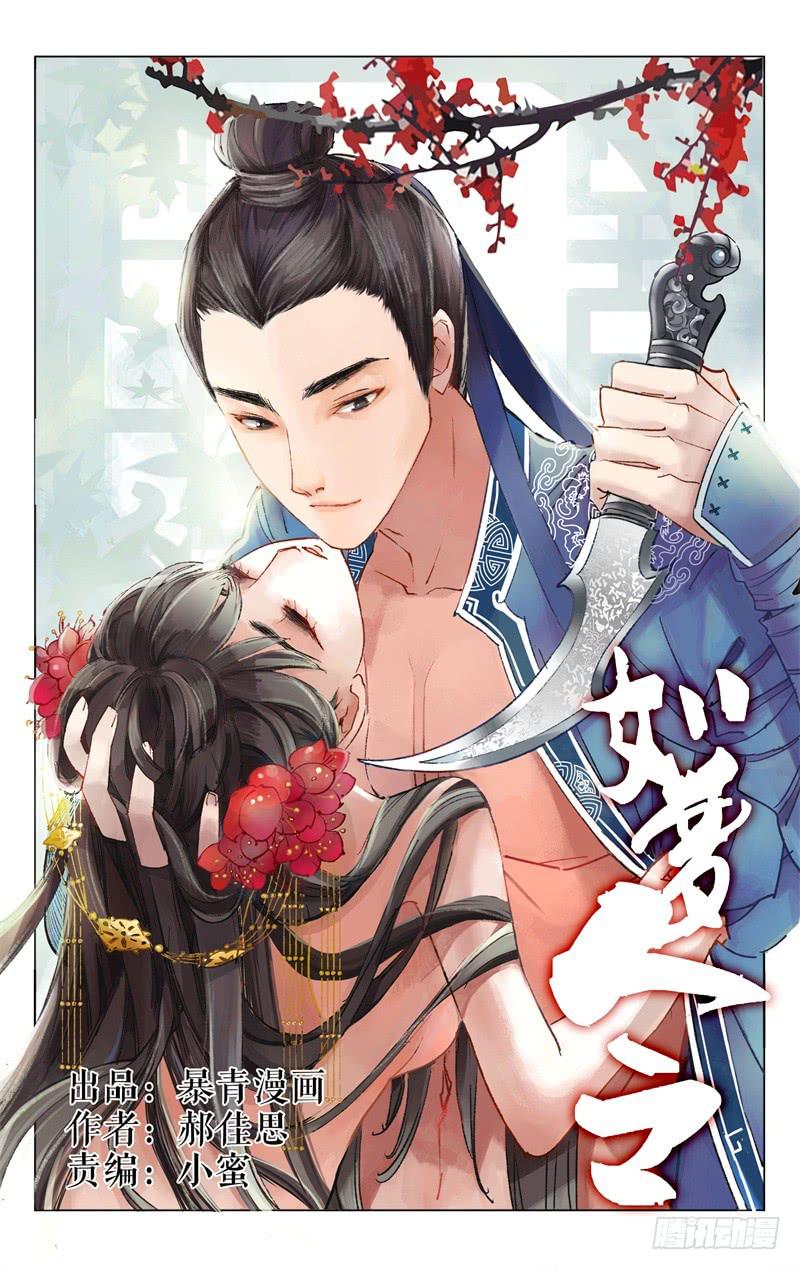 凉州篇-第十话（上）-第10话