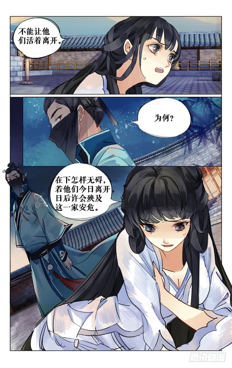 凉州篇-第十话（上）-第10话