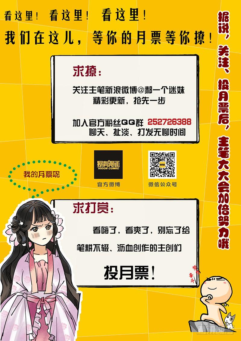 华阙篇-第三十话-第92话