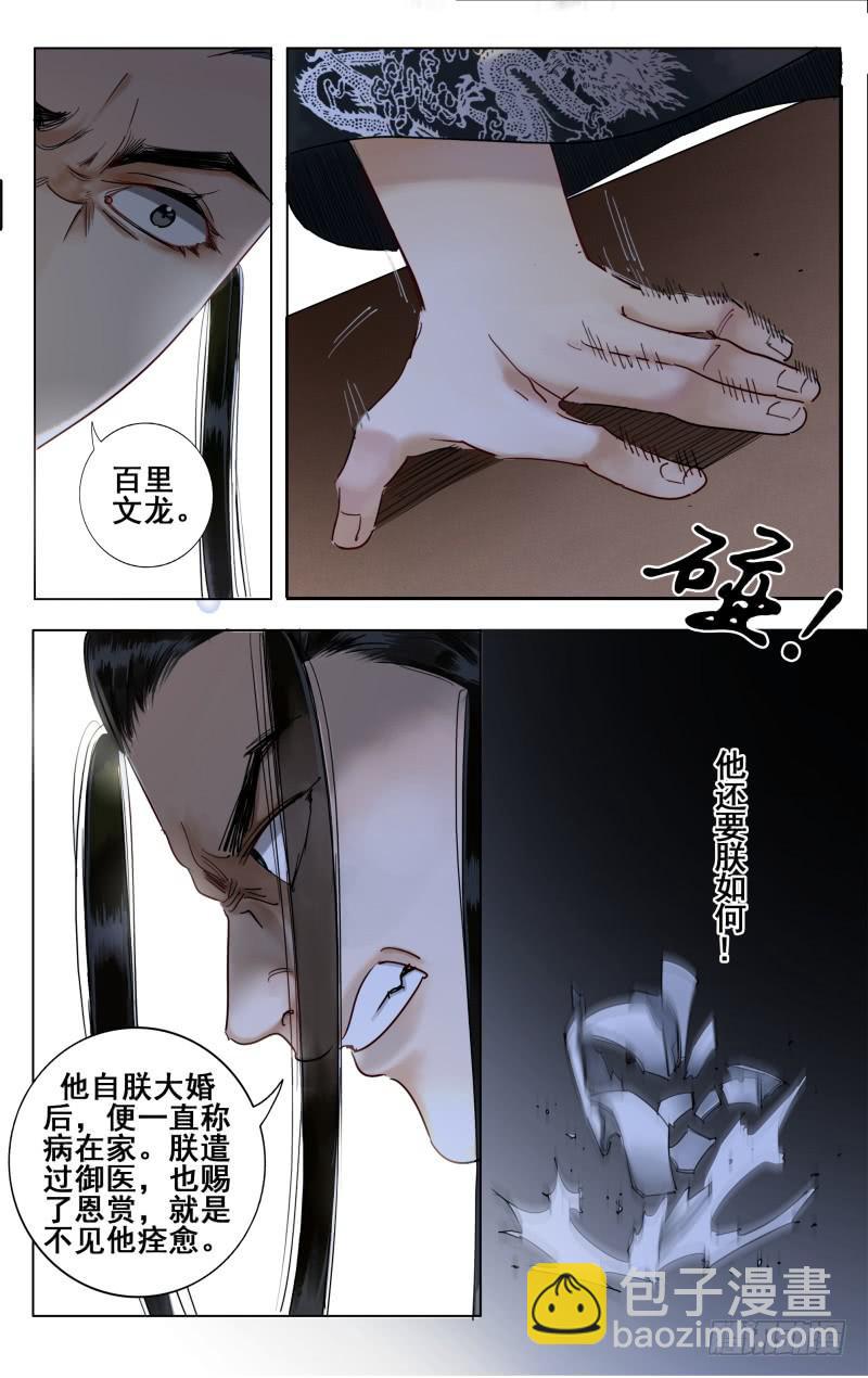 华阙篇-第三十话-第92话