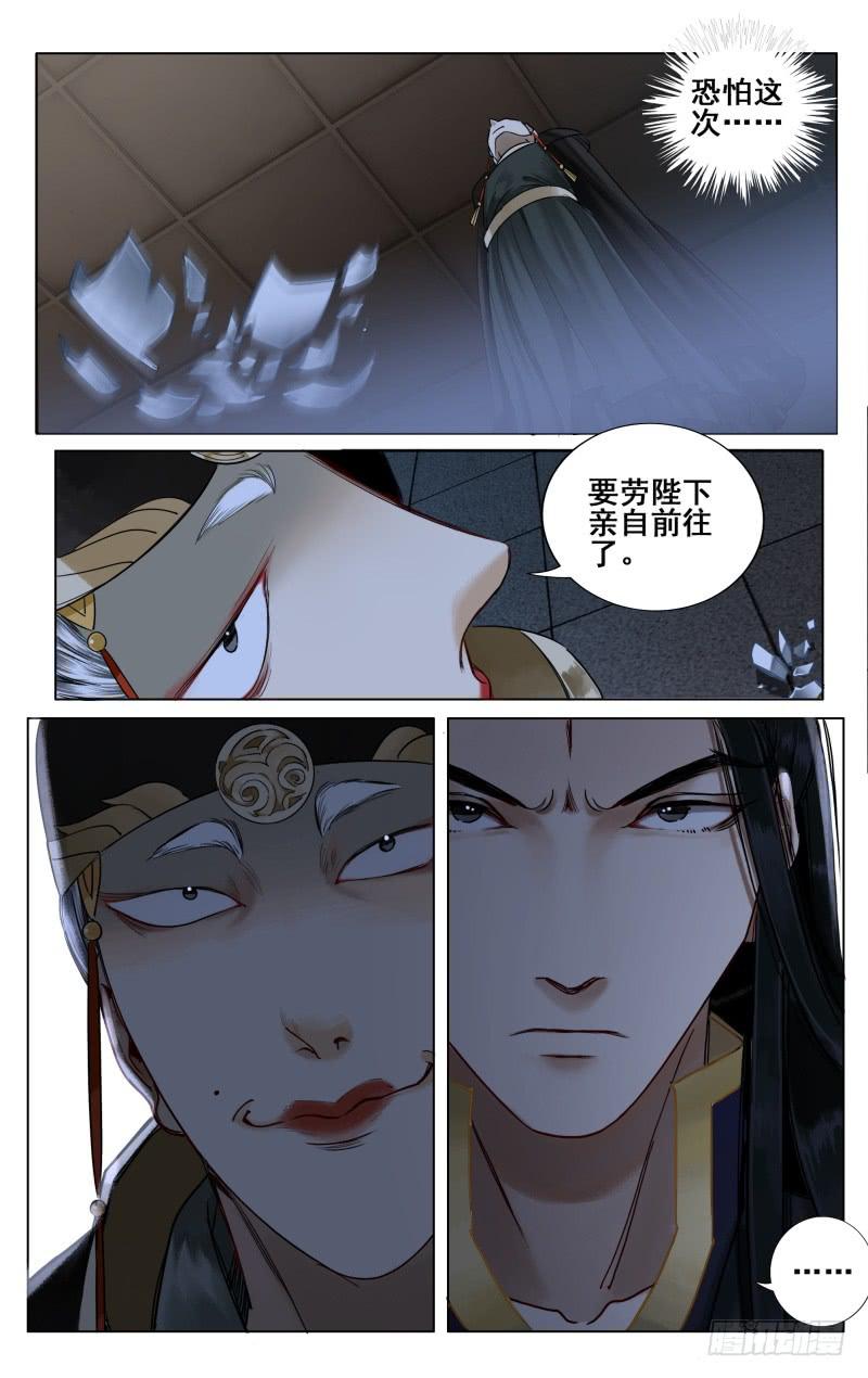 华阙篇-第三十话-第92话
