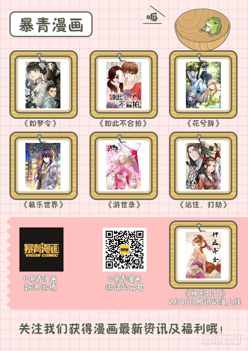 华阙篇-第三十二话-第94话