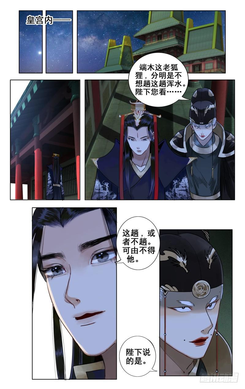 华阙篇-第三十二话-第94话