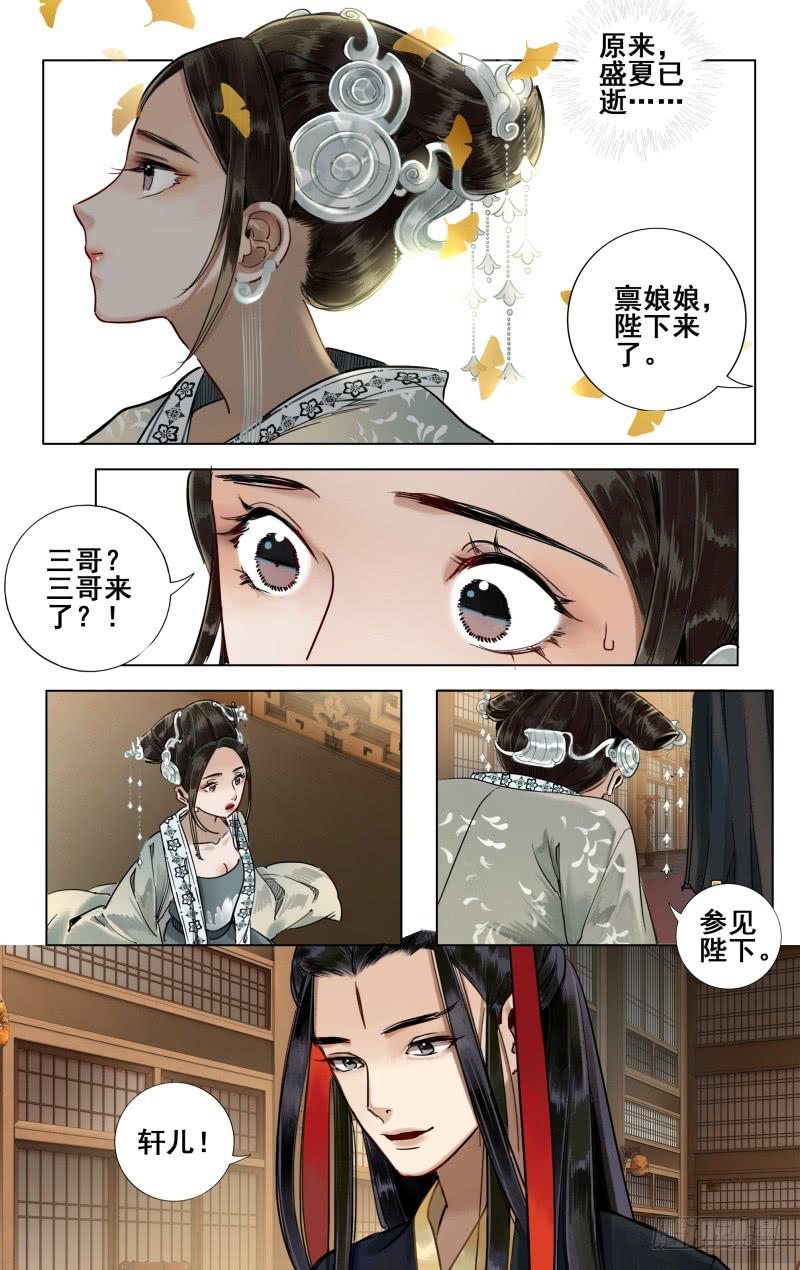华阙篇-第三十二话-第94话