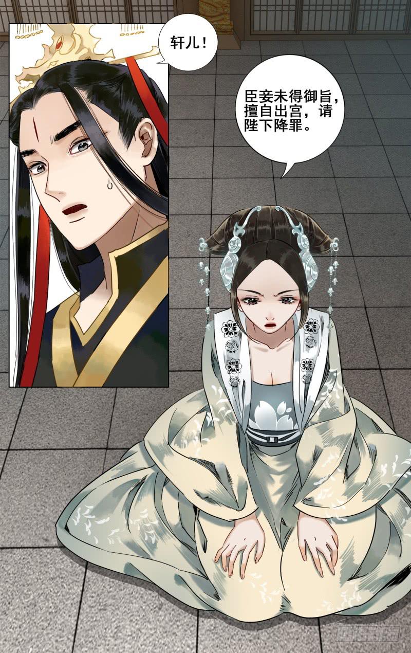 华阙篇-第三十四话-第96话