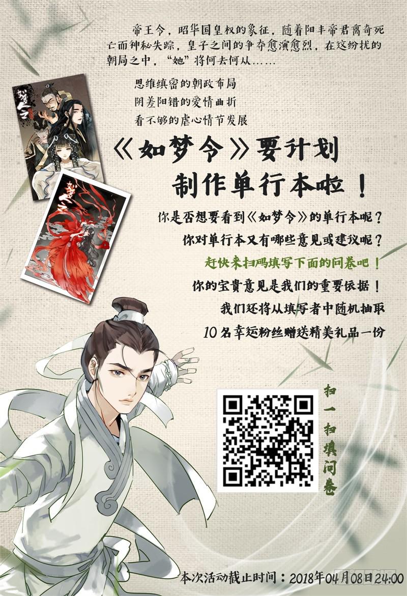 华阙篇-第三十四话-第96话