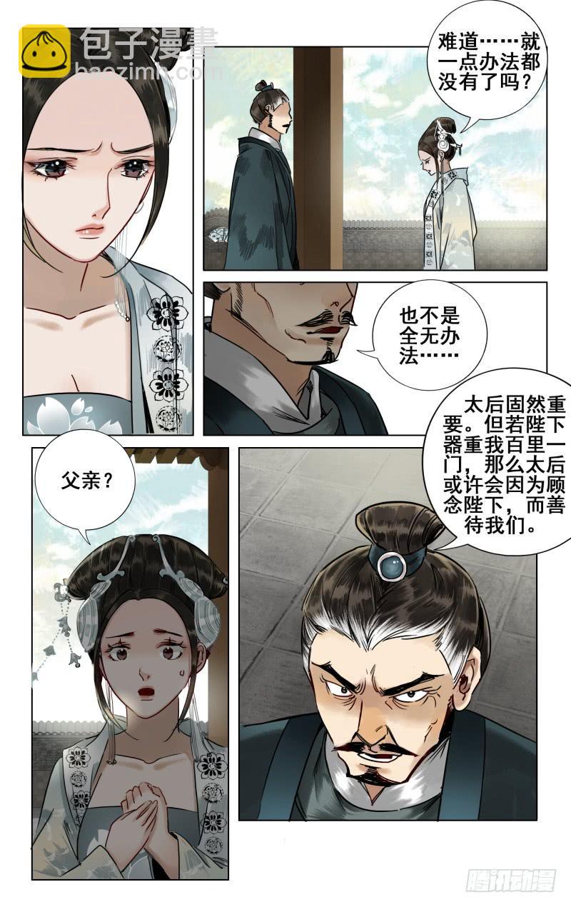 华阙篇-第三十四话-第96话